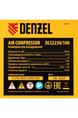 Компрессор безмасляный, малошумный  DLS 2250/100, 2250 Вт, 3x750, 100 л, 410 л/мин блок управления/ Denzel