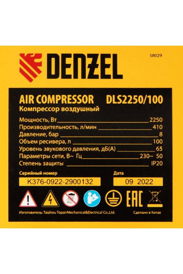 Компрессор безмасляный, малошумный  DLS 2250/100, 2250 Вт, 3x750, 100 л, 410 л/мин блок управления/ Denzel
