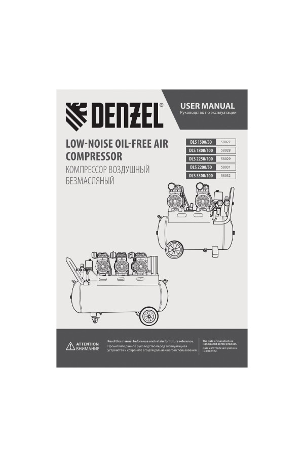 Компрессор безмасляный, малошумный  DLS 2250/100, 2250 Вт, 3x750, 100 л, 410 л/мин блок управления/ Denzel