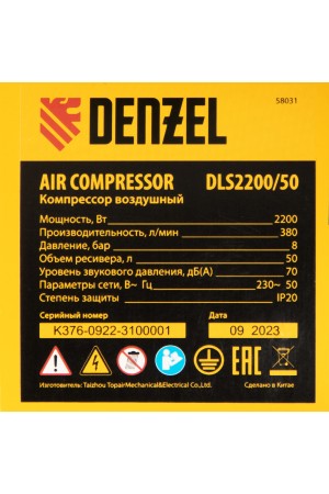 Компрессор безмасляный, малошумный DLS 2200/50, 2200 Вт, 2x1100, 50 л, 380 л/мин// Denzel