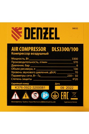 Компрессор безмасляный, малошумный DLS 3300/100, 3300 Вт,3x1100, 100 л, 570 л/мин ,блок управления// Denzel