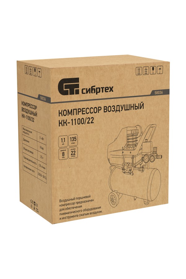 Компрессор воздушный КК-1100/22, 1, 1 кВт, 135 л/мин, 22 л, прямой привод, масляный Сибртех