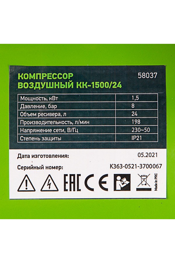 Компрессор воздушный КК-1500/24, 1.5 кВт, 198 л/мин, 24 л, прямой привод, масляный Сибртех