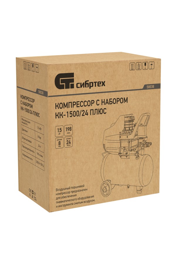 Компрессор с набором КК-1500/24 ПЛЮС, 1.5 кВт, 198 л/мин, 24 л, прямой привод, масляный Сибртех