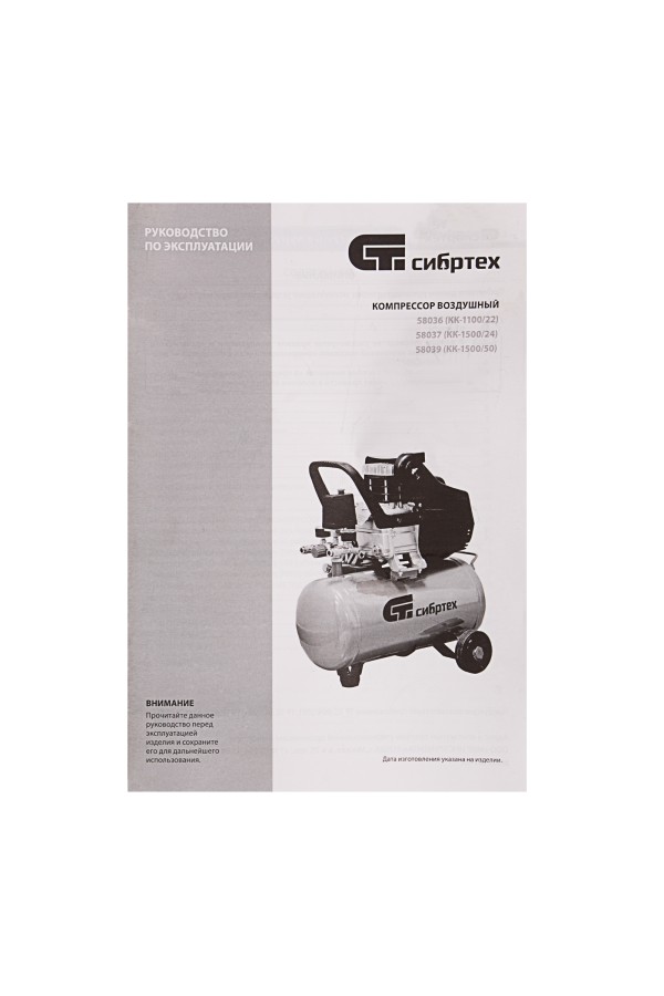 Компрессор воздушный КК-1500/50, 1.5 кВт, 198 л/мин, 50 л, прямой привод, масляный Сибртех