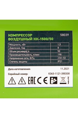 Компрессор воздушный КК-1500/50, 1.5 кВт, 198 л/мин, 50 л, прямой привод, масляный Сибртех