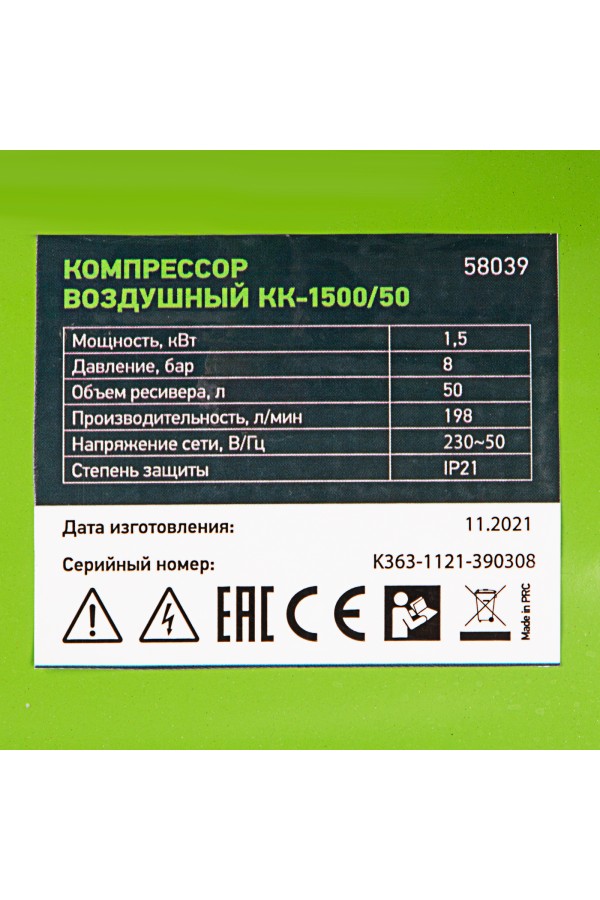 Компрессор воздушный КК-1500/50, 1.5 кВт, 198 л/мин, 50 л, прямой привод, масляный Сибртех