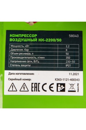 Компрессор воздушный КК-2200/50, 2.2 кВт, 350 л/мин, 50 л, прямой привод, масляный Сибртех