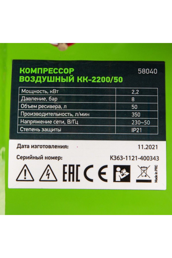 Компрессор воздушный КК-2200/50, 2.2 кВт, 350 л/мин, 50 л, прямой привод, масляный Сибртех