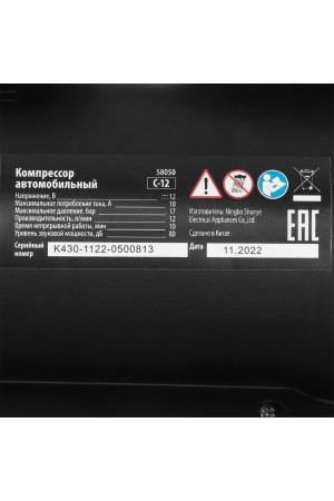 Компрессор автомобильный С-12, 12 В, 17 атм, 12 л/мин Sparta