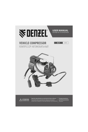 Компрессор автомобильный AC-37, 12 В, 7 атм, 37 л/мин, автомобильный предохранитель Denzel