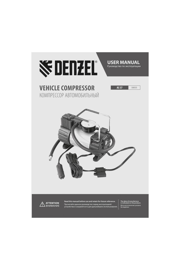 Компрессор автомобильный AC-37, 12 В, 7 атм, 37 л/мин, автомобильный предохранитель Denzel