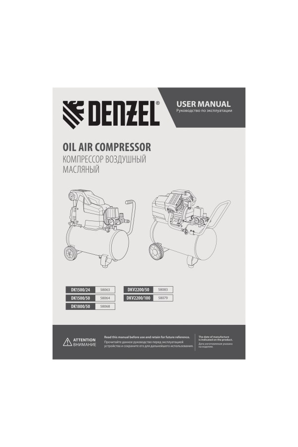 Компрессор воздушный DK1500/24, Х-PRO 1.5 кВт, 230 л/мин, 24 л Denzel