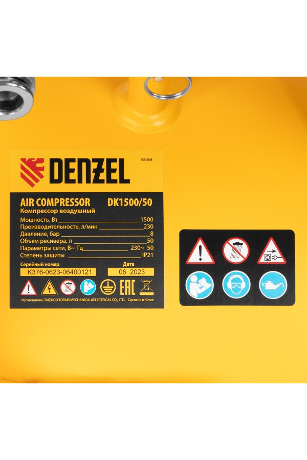 Компрессор воздушный DK1500/50, Х-PRO 1.5 кВт, 230 л/мин, 50 л Denzel