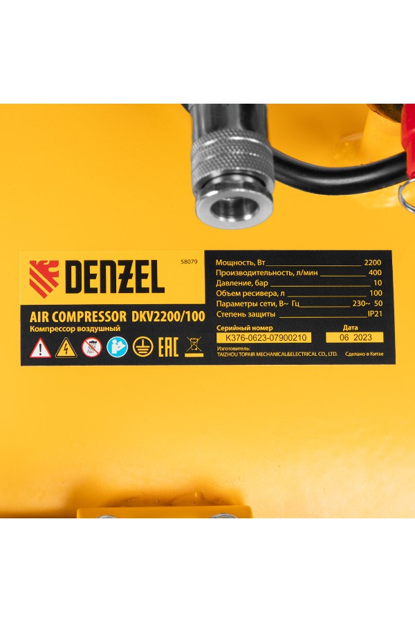 Компрессор воздушный DKV2200/100, Х-PRO 2.2 кВт, 400 л/мин, 100л Denzel