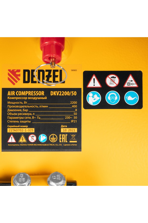 Компрессор воздушный DKV2200/50, Х-PRO 2.2 кВт, 400 л/мин, 50 л Denzel
