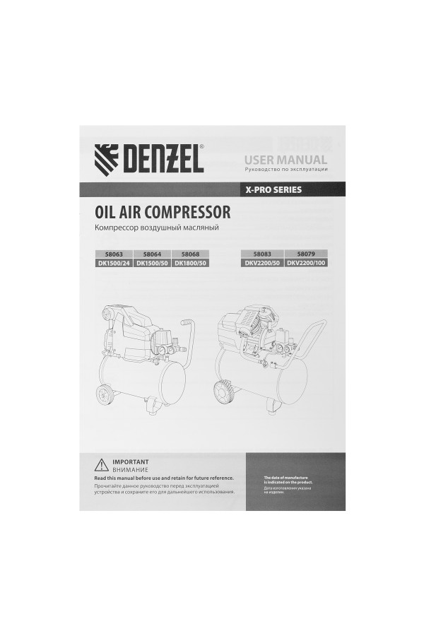 Компрессор воздушный DKV2200/50, Х-PRO 2.2 кВт, 400 л/мин, 50 л Denzel