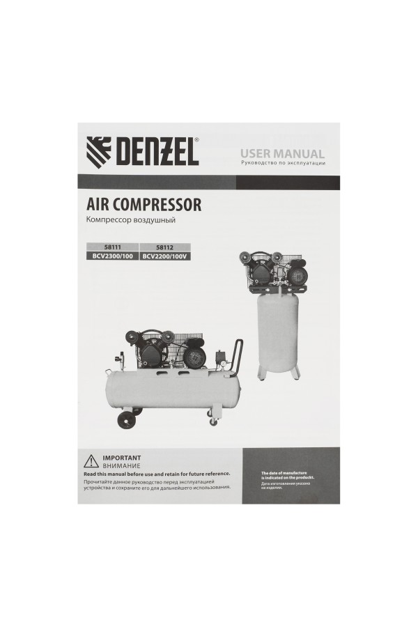 Компрессор воздушный BCV2300/100, ременный привод, 2.3 кВт, 100 литров, 440 л/мин Denzel