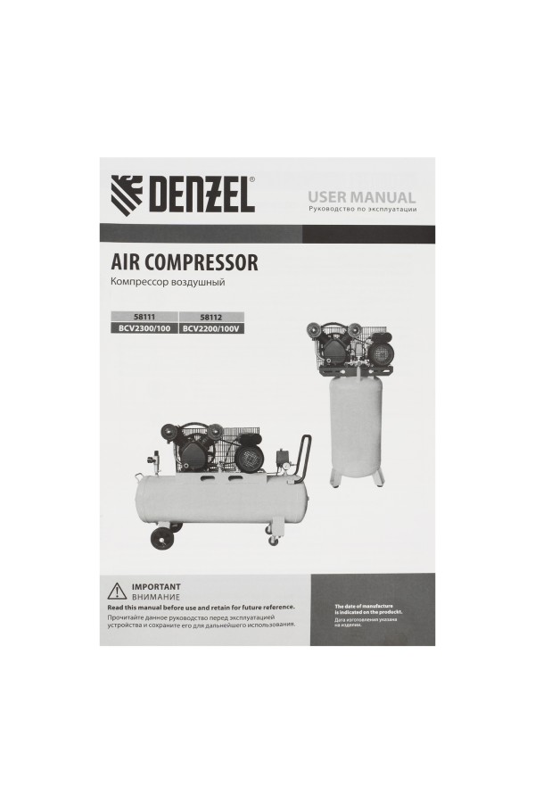 Компрессор воздушный BCV2200/100V, ременный привод , 2.3 кВт, 100 литров, 440 л/мин Denzel