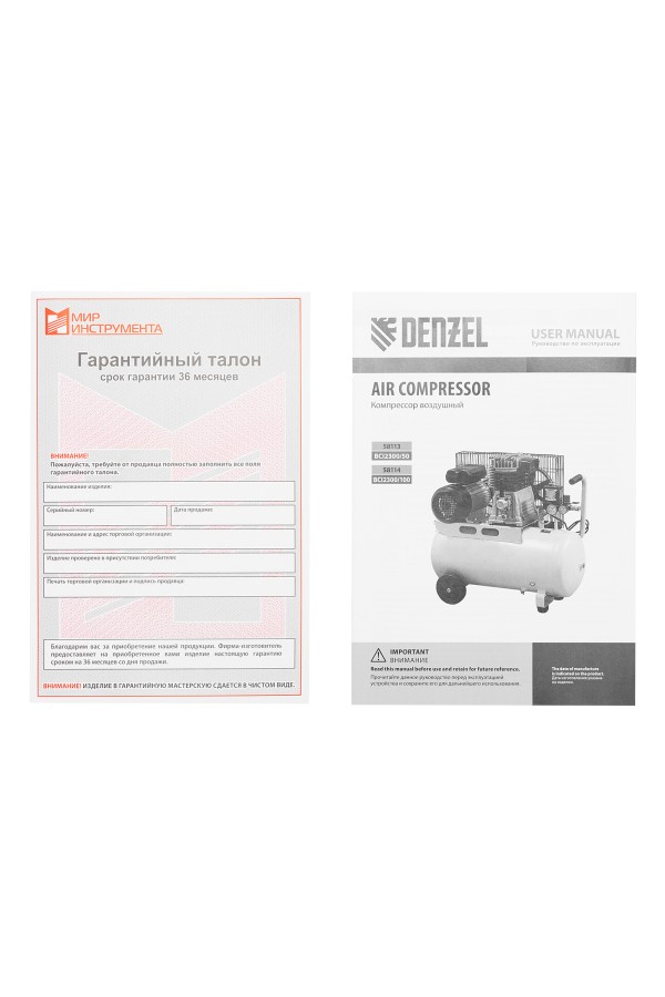 Компрессор воздушный BCI2300/50, ременный привод, 2.3 кВт, 50 литров, 400 л/мин Denzel