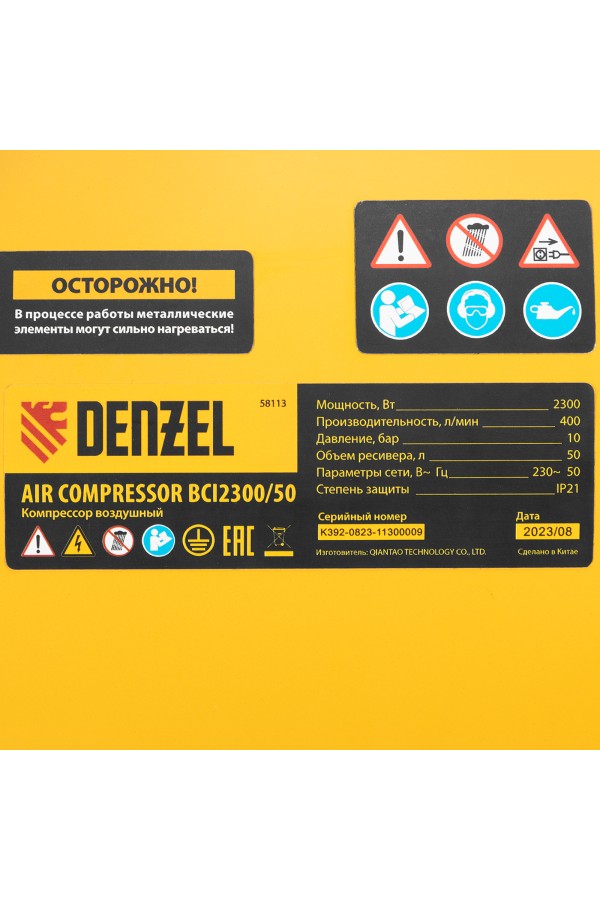Компрессор воздушный BCI2300/50, ременный привод, 2.3 кВт, 50 литров, 400 л/мин Denzel