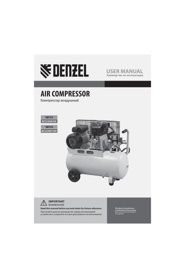 Компрессор воздушный BCI2300/100, ременный привод, 2.3 кВт, 100 литров, 400 л/мин Denzel