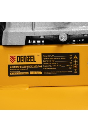 Компрессор воздушный рем. привод BCI 2200/100, 2,2 кВт, 100 литров, 420 л/мин Denzel