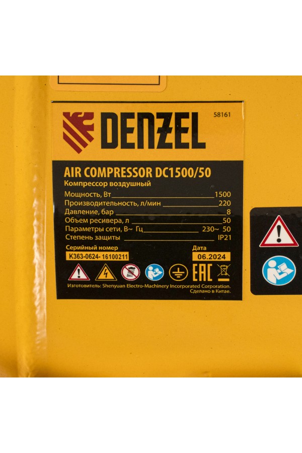Компрессор воздушный, прямой привод DC1500/50, 1.5 кВт, 50 литров, 220 л/мин Denzel