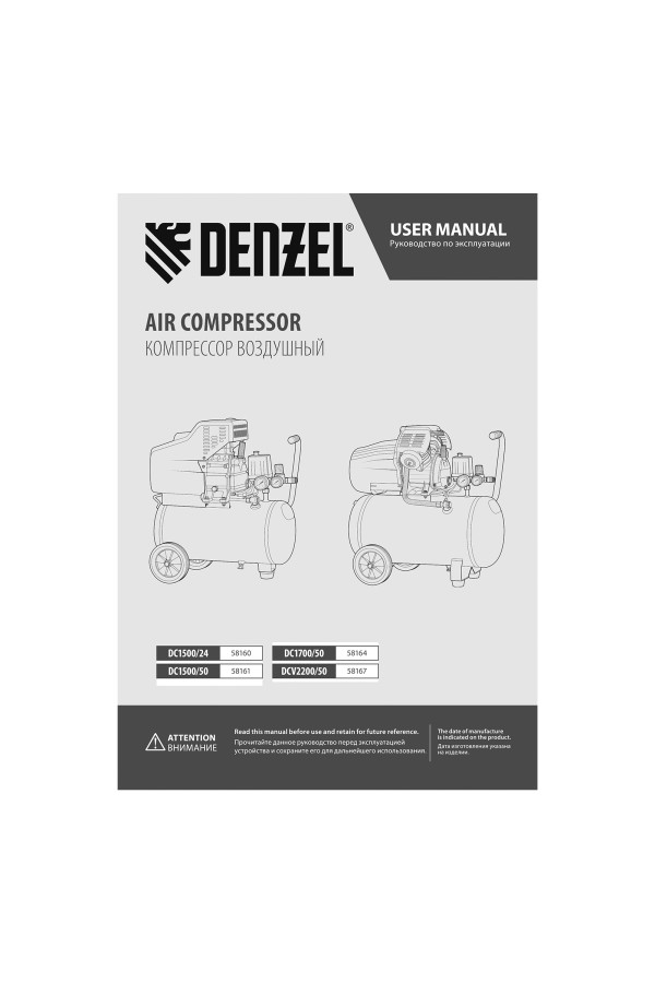 Компрессор воздушный, прямой привод DC1500/50, 1.5 кВт, 50 литров, 220 л/мин Denzel