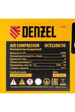 Компрессор воздушный DCV2200/50, прямой привод, 2.2 кВт, 50 литров, 380 л/мин Denzel
