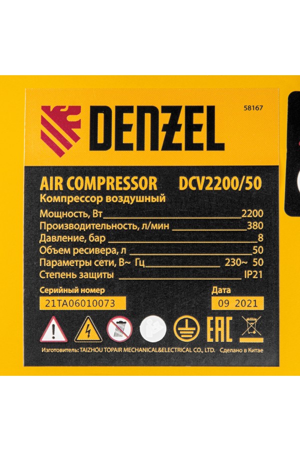 Компрессор воздушный DCV2200/50, прямой привод, 2.2 кВт, 50 литров, 380 л/мин Denzel