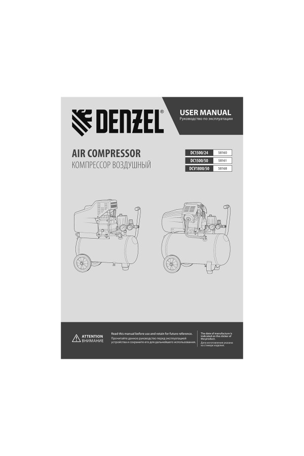 Компрессор воздушный прям. привод DCV1800/50, 1,8 кВт, 50 литров, 320 л/мин Denzel
