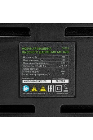 Моечная машина высокого давления АМ-1600, 1600 Вт, 130 бар, 330 л/ч, переносная// Сибртех