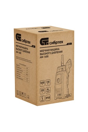 Моечная машина высокого давления АМ-1600, 1600 Вт, 130 бар, 330 л/ч, переносная// Сибртех