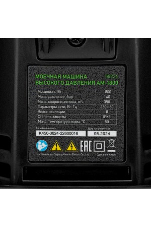 Моечная машина высокого давления АМ-1800, 1800 Вт, 140 бар, 350 л/ч, колесная// Сибртех