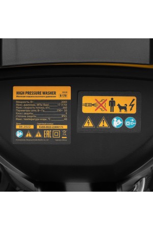 Моечная машина высокого давления R-170, 2000 Вт, 170 бар, 360 л/ч, колесная// Denzel