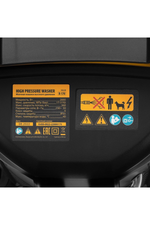 Моечная машина высокого давления R-170, 2000 Вт, 170 бар, 360 л/ч, колесная Denzel