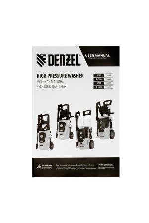 Моечная машина высокого давления R-170, 2000 Вт, 170 бар, 360 л/ч, колесная// Denzel