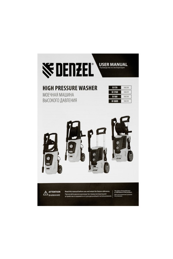 Моечная машина высокого давления R-170, 2000 Вт, 170 бар, 360 л/ч, колесная Denzel