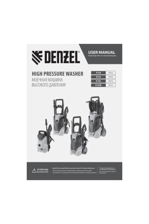 Моечная машина высокого давления R-135, 1800 Вт, 135 бар, 6 л/мин, колесная Denzel