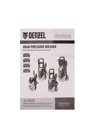Моечная машина высокого давления R-165, 2200 Вт, 165 бар, 7 л/мин, колесная Denzel