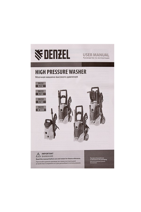 Моечная машина высокого давления R-165, 2200 Вт, 165 бар, 7 л/мин, колесная Denzel