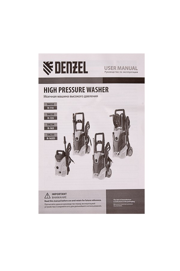 Моечная машина высокого давления R-165D, 2200 Вт, 165 бар, 7 л/мин, с барабаном Denzel