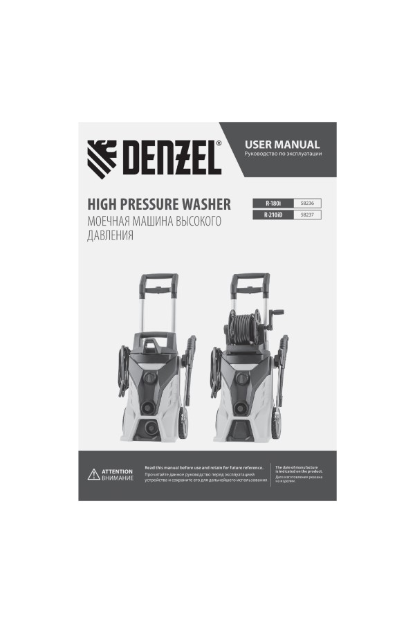 Моечная машина высокого давления R-180i, 2400 Вт, 180 бар, 7.5 л/мин, асинхронный двигатель Denzel