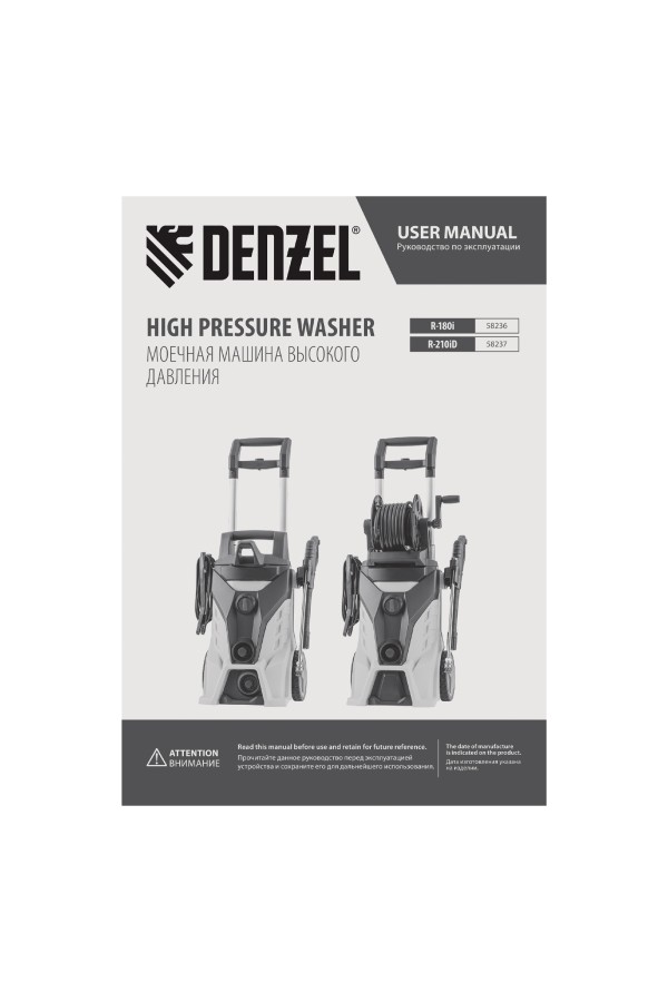 Моечная машина высокого давления R-210iD, 2600 Вт, 210 бар, 8.0 л/мин, асинхронный двигатель, барабан Denzel