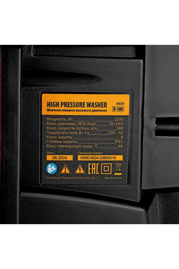 Моечная машина высокого давления R-180, 2200 Вт, 180 бар, 380 л/ч, колесная Denzel