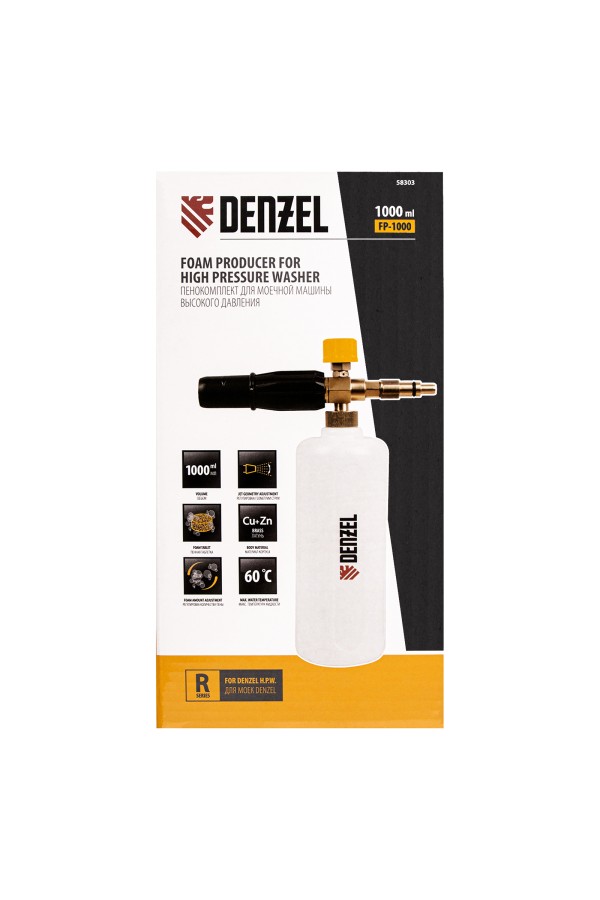 Пенокомплект FPB-1000, для моечных машин высокого давления, латунь  Denzel