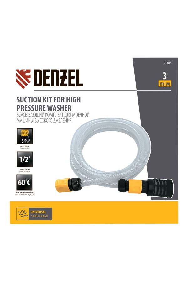 Всасывающий комплект для моечных машин высокого давления, 3 м, диаметр шланга 1/2 дюйм Denzel
