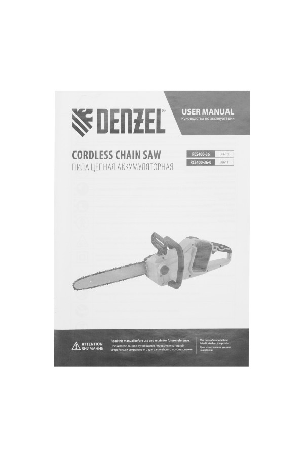 Цепная пила аккумуляторная бесщет. RCS400-36-0, Li-ion, 36 В, шина 400 мм Denzel