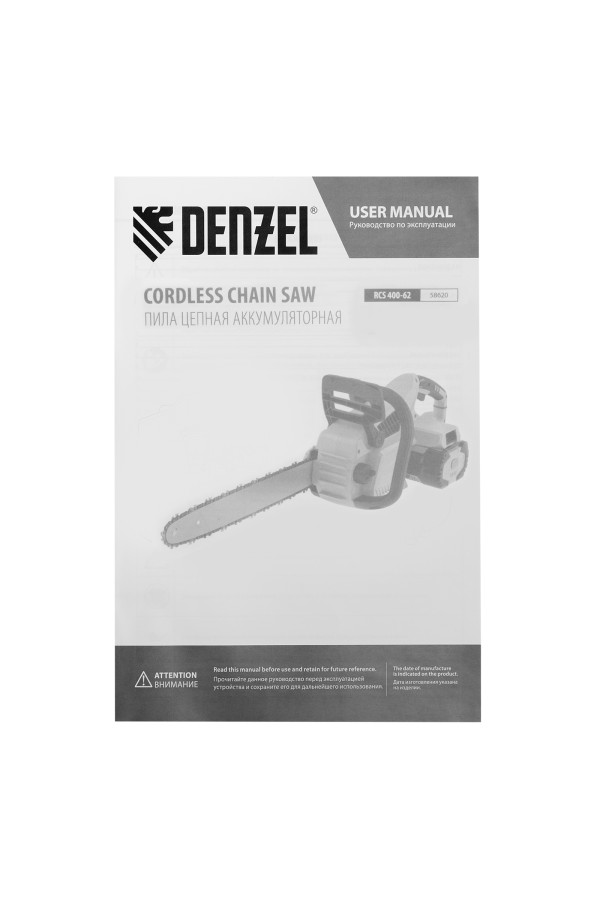 Пила цепная  аккумуляторная  бесщет., RCS 400-62, 400 мм, Li-ion, 62В Denzel